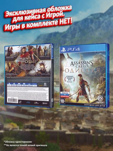 PS4_Assassin's-Creed-Одиссея_РУС_box-1.jpg