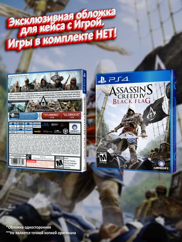 PS4_Assassin's-Creed-IV-Black-Flag_USA_box.jpg