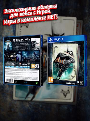 PS4_Batman-Return-to-Arkham_ENG_box.jpg