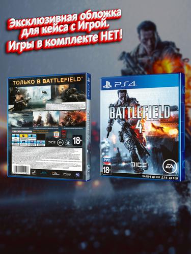 PS4_Battlefield-4_РУС_box.jpg