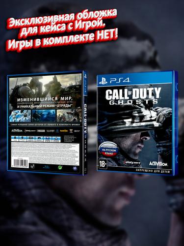 PS4_Call-of-Duty-Ghosts_РУС_box.jpg