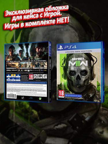 PS4_Call-of-Duty-Modern-Warfare-II-2022-Cross-Gen-Edition_ENG_box.jpg