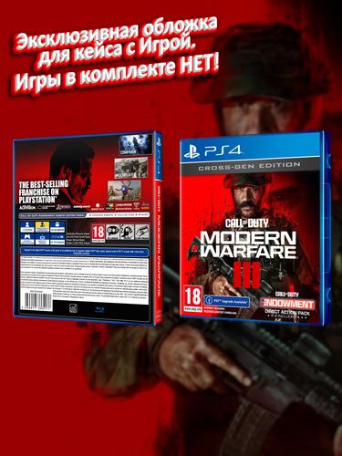 PS4_Call-of-Duty-Modern-Warfare-III-2023-Cross-Gen-Edition_ENG_box.jpg