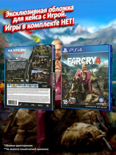 PS4_Far-Cry-4_РУС_box.jpg