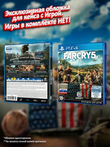 PS4_Far-Cry-5_РУС_box.jpg
