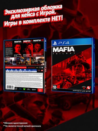 PS4_Mafia-Trilogy_РУС_box.jpg