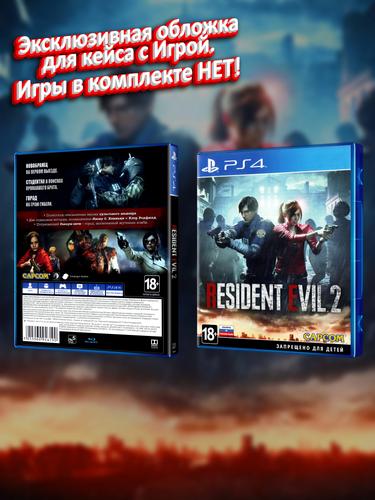 PS4_Resident-Evil-2-2019_РУС_box.jpg
