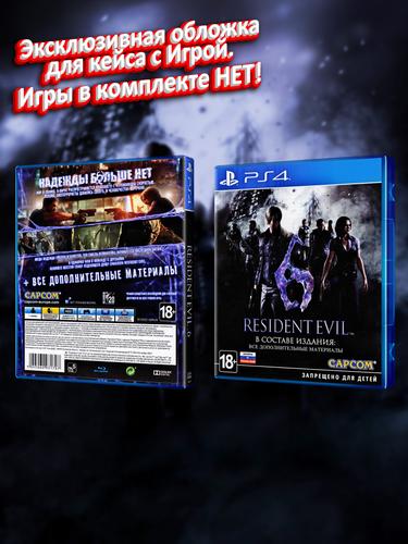 PS4_Resident-Evil-6_РУС_box.jpg