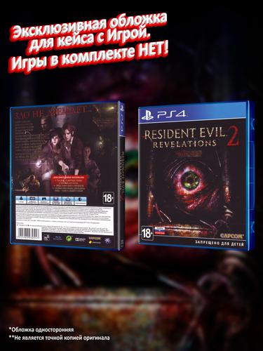 PS4_Resident-Evil-Revelations-2-Box-Set_РУС_box.jpg