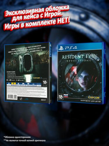 PS4_Resident-Evil-Revelations_РУС_box.jpg