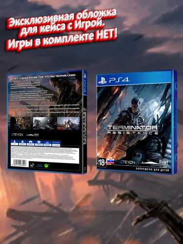 PS4_Terminator-Resistance_РУС_box.jpg