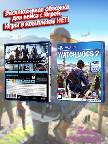 PS4_Watch-Dogs-2_РУС_box.jpg