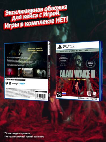 PS5_Alan-Wake-II-Deluxe-Edition_РУС_box.jpg