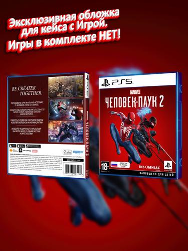 PS5_MARVEL-Человек-Паук-2_РУС_box.jpg