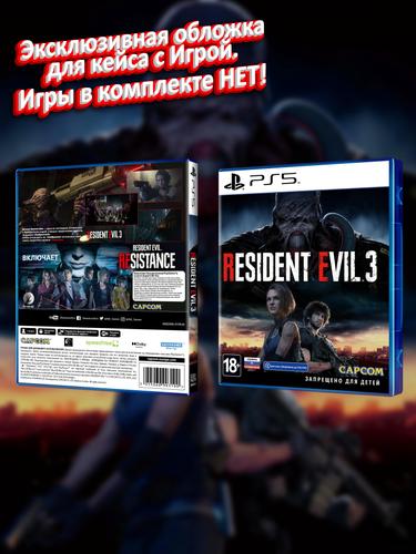 PS5_Resident-Evil-3-2020_РУС_box.jpg