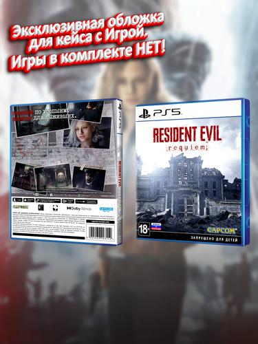 PS5_Resident-Evil-Requiem_РУС_box.jpg