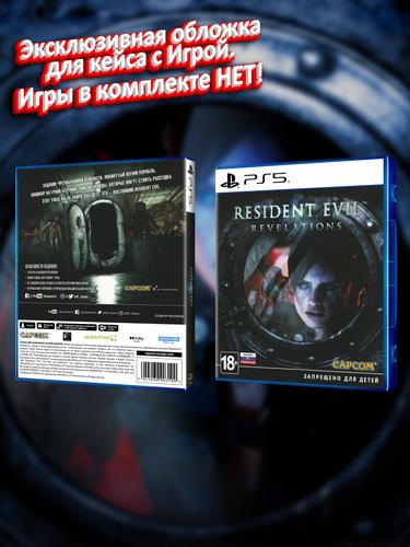 PS5_Resident-Evil-Revelations_РУС_box.jpg
