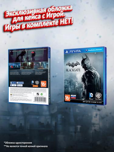 PSVITA_Batman-Arkham-Origins-Blackgate_РУС_box.jpg