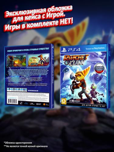 PS4_Ratchet-&-Clank-2016_РУС_box.jpg