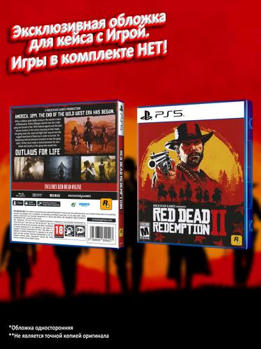 PS5_Red-Dead-Redemption-II_USA_box.jpg