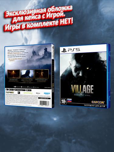 PS5_Resident-Evil-VIII-Village_РУС_box.jpg