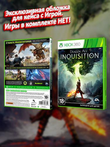 XBOX-360_Dragon-Age-Inquisition_РУС_box.jpg