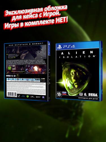 PS4_Alien-Isolation_РУС_box.jpg