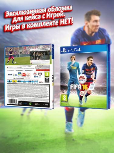 PS4_FIFA-16_EUR_box.jpg