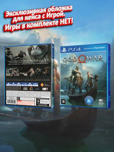 PS4_God-of-War-2018_BRA_box.jpg