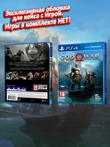 PS4_God-of-War-2018_ENG_box.jpg