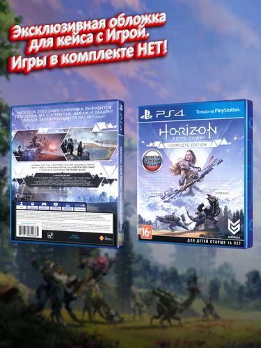 PS4_Horizon-Zero-Dawn-Complete-Edition_РУС_box.jpg