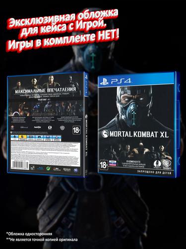 PS4_Mortal-Kombat-XL_РУС_box.jpg