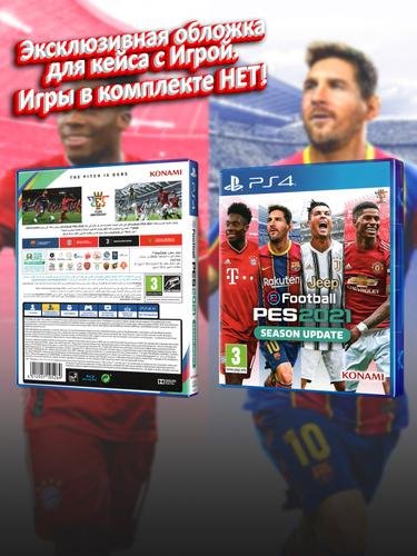 PS4_Pro-Evolution-Soccer-2021-Season-Update_EUR_box.jpg