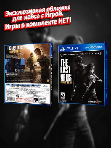 PS4_The-Last-of-Us-Remastered_USA_box.jpg
