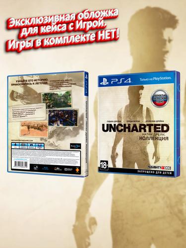 PS4_Uncharted-Натан-Дрейк-Коллекция_РУС_box.jpg