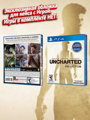 PS4_Uncharted-The-Nathan-Drake-Collection_USA_box.jpg