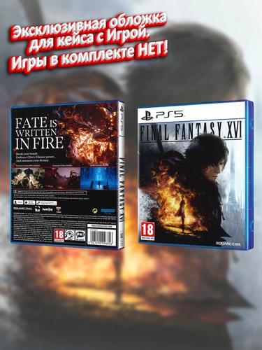 PS5_Final-Fantasy-XVI_ENG_box.jpg