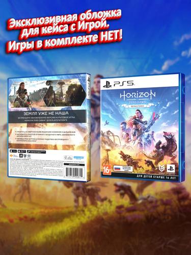 PS5_Horizon-Zero-Dawn-Remastered_РУС_box.jpg