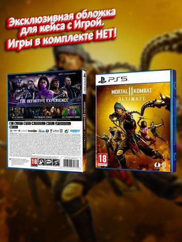 PS5_Mortal-Kombat-11-Ultimate_ENG_box.jpg