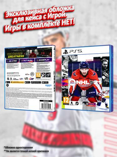 PS5_NHL-21_EUR_box.jpg