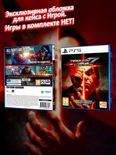 PS5_Tekken-7-Deluxe-Edition_ENG_box.jpg