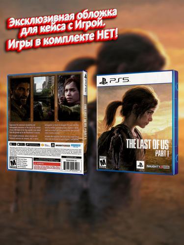 PS5_The-Last-of-Us-Part-I_USA_box.jpg