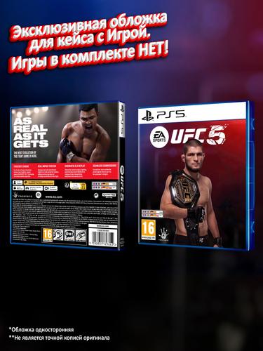 PS5_UFC-5_ENG_box.jpg