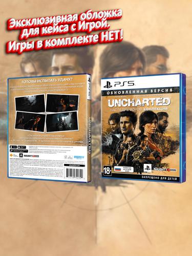 PS5_Uncharted-Наследие-Воров-Коллекция_РУС_box.jpg