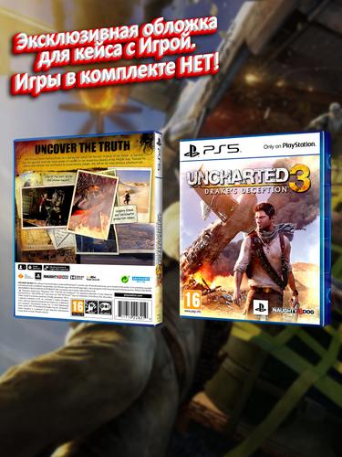 PS5_Uncharted-3-Drake's-Deception_ENG_box.jpg