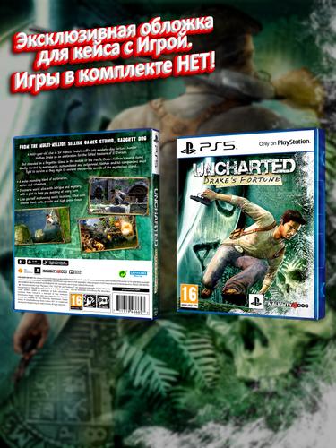 PS5_Uncharted-Drake's-Fortune_ENG_box.jpg