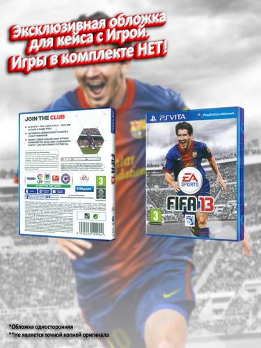 PSVITA_FIFA-13_РУС_box.jpg