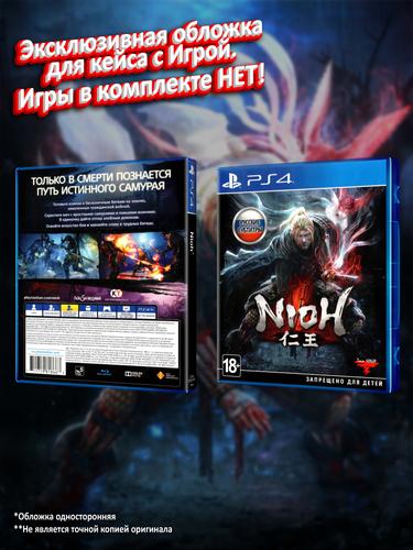 PS4_Nioh_РУС_box.jpg