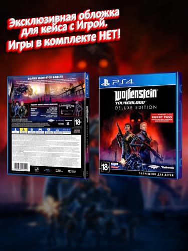 PS4_Wolfenstein-Youngblood-Deluxe-Edition_РУС_box.jpg