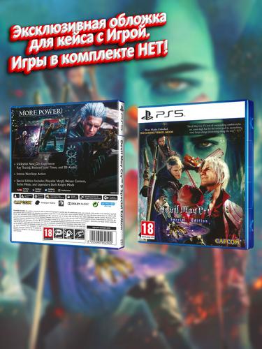 PS5_Devil-May-Cry-5-Special-Edition_ENG_box.jpg